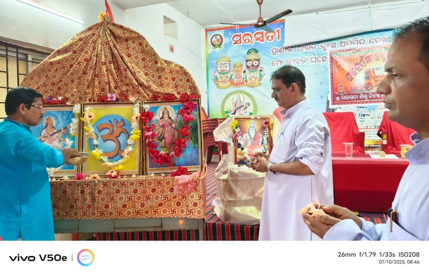 ସରସ୍ବତୀ ଶିଶୁ ବିଦ୍ୟାମନ୍ଦିରରେ ଗୁରୁ ପୁର୍ଣିମା ଓ ପ୍ରତିଷ୍ଠା ଦିବସ ପାଳିତ