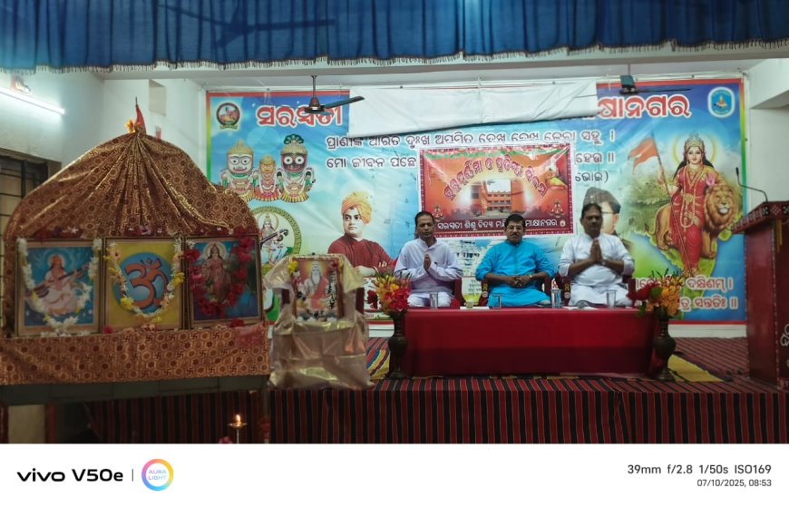 ସରସ୍ବତୀ ଶିଶୁ ବିଦ୍ୟାମନ୍ଦିରରେ ଗୁରୁ ପୁର୍ଣିମା ଓ ପ୍ରତିଷ୍ଠା ଦିବସ ପାଳିତ