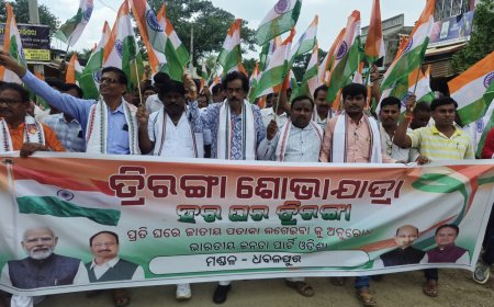 ଶେରଗଡ଼ରେ ବିଜେପି ପକ୍ଷରୁ ତ୍ରିରଙ୍ଗା ଶୋଭାଯାତ୍ରା