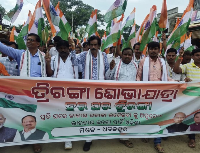 ଶେରଗଡ଼ରେ ବିଜେପି ପକ୍ଷରୁ ତ୍ରିରଙ୍ଗା ଶୋଭାଯାତ୍ରା