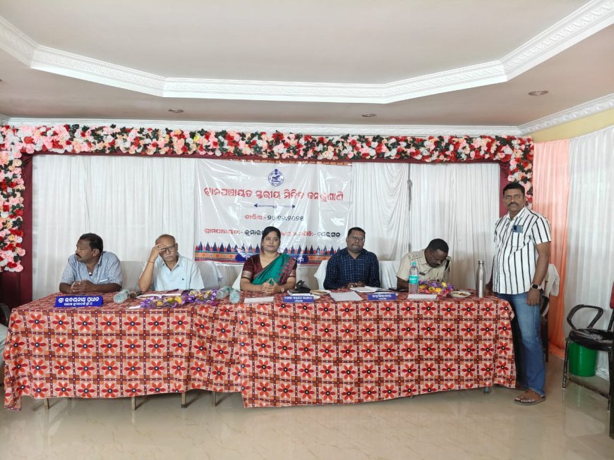 କୁମାରପାଣି ପଞ୍ଚାୟତରେ ପଞ୍ଚାୟତ ସ୍ତରୀୟ ମିଳିତ ଜନ ଶୁଣାଣି କାର୍ଯ୍ୟକ୍ରମ ଅନୁଷ୍ଠିତ ।