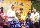 ଦିଗପହଣ୍ଡି ବାଳିକା ଉଚ୍ଚ ବିଦ୍ୟାଳୟର ପିଏମଶ୍ରୀ ଉତ୍ସବ