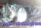 ହୃଦଘାତରେ ଟଳି ପଡିଲେ ଚୁଡ଼ି ବେପାରୀ