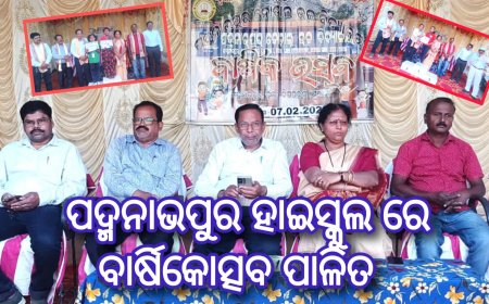 ପଦ୍ମନାଭପୁର ହାଇସ୍କୁଲ ରେ ବାର୍ଷିକୋତ୍ସବ ପାଳିତ